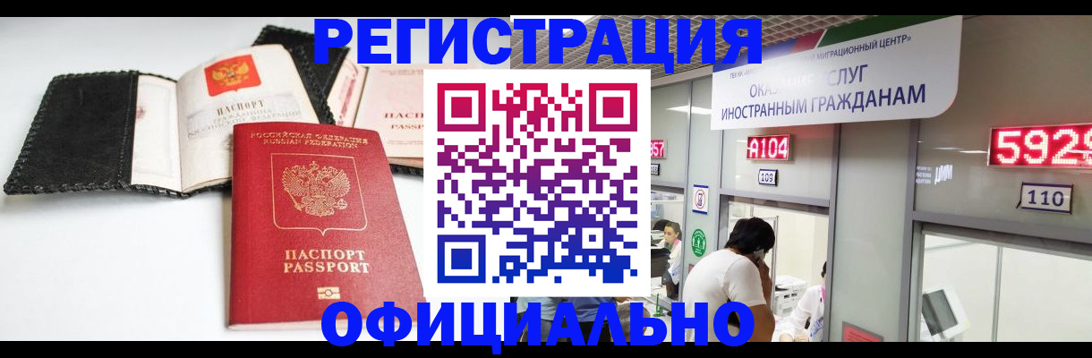 прописка 2025 в Хилке