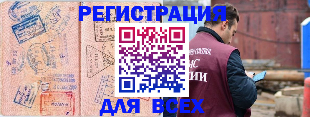 временная прописка в Хилке